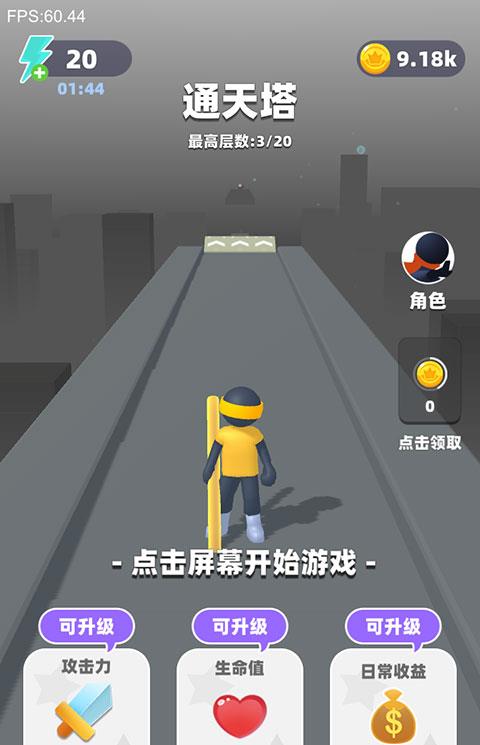 吃我一神棍2小游戏下载