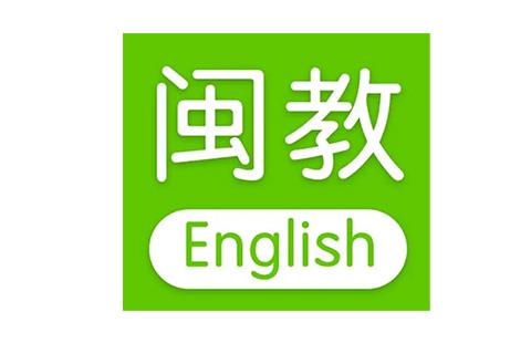 闽教英语