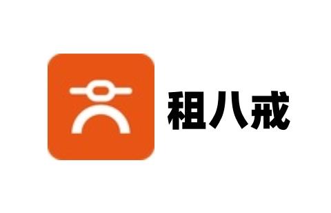 租八戒