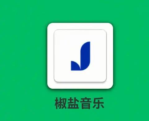 椒盐音乐