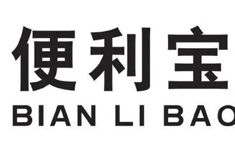 便利宝