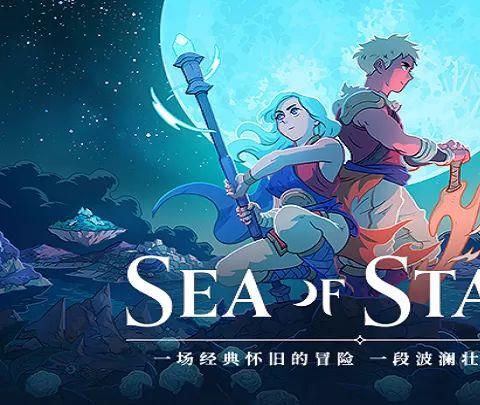 星之海