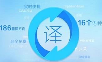 百度翻译器