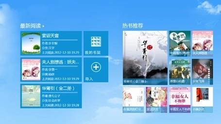 电子书免费阅读app