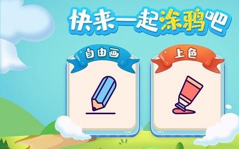 涂鸦软件