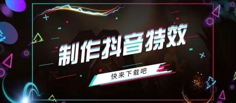 特效剪辑软件