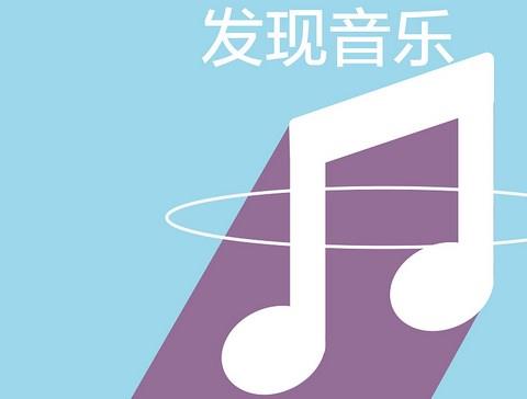 送会员的音乐app