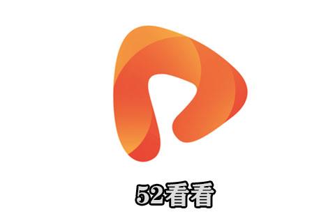 52看看