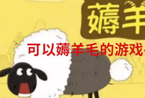 可以薅羊毛的游戏平台