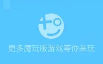 魔玩手游
