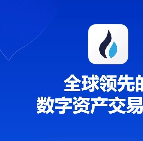 数字货币交易app