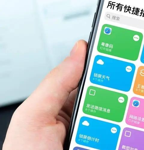 快捷指令软件