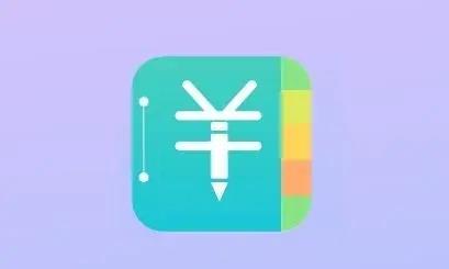 记录日常开支的软件