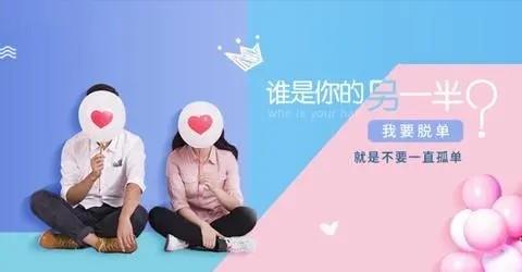 相亲婚恋app