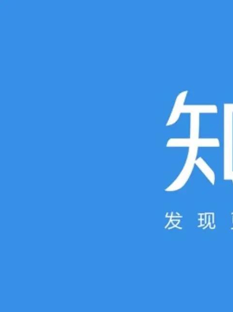 知乎