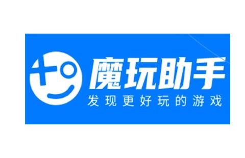 魔玩助手