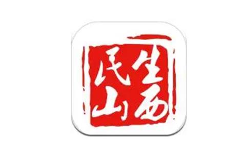 民生山西