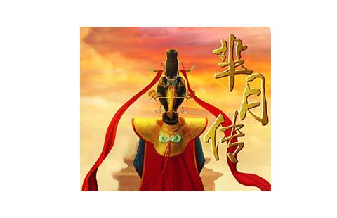 芈月传