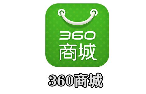 360商城