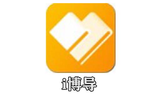 i博导