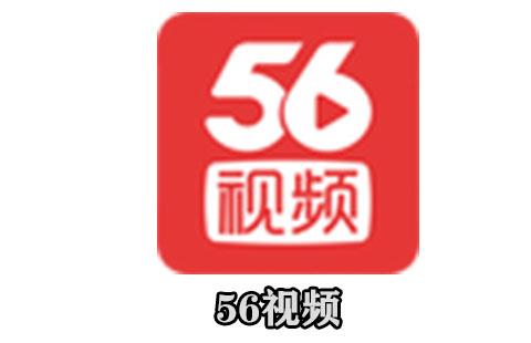 56视频