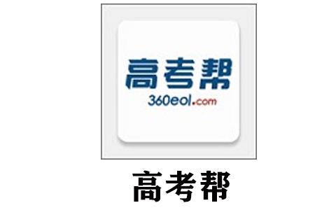 高考帮