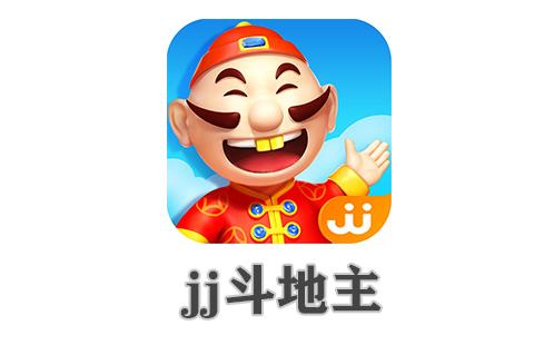 jj斗地主