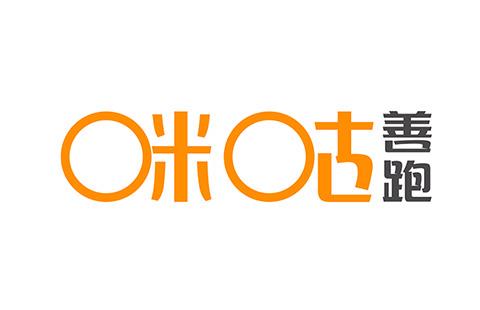 咪咕善跑