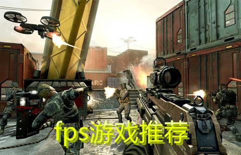 fps射击类游戏大全