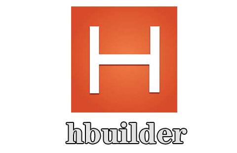 hbuilder