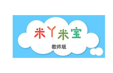 米丫米宝教师版