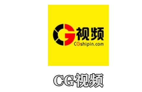 cg视频
