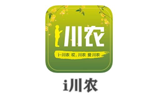 i川农