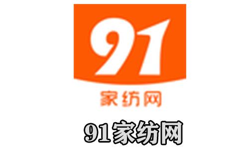 91家纺网