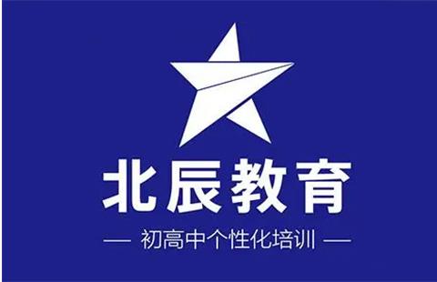 北辰教育