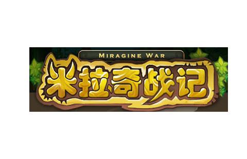 米拉奇战记