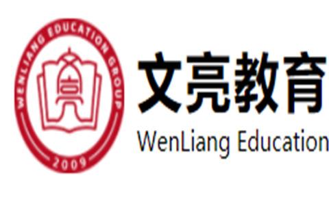 文亮网课