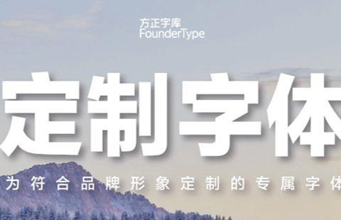 方正字体2020最新字体合集