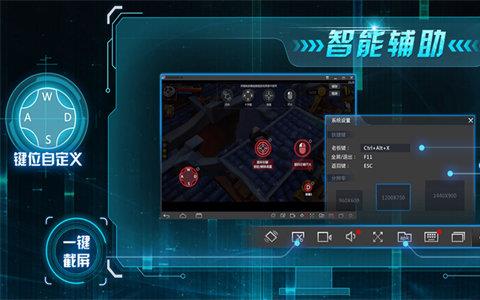 游戏模拟器