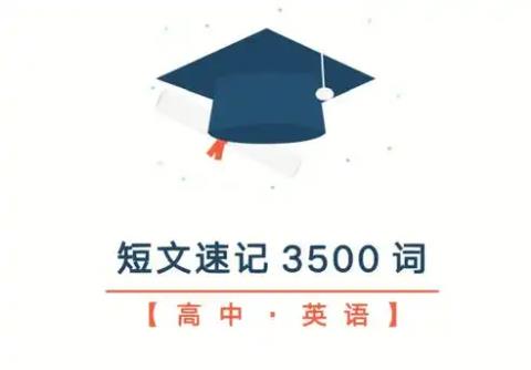 手机速记类app大全