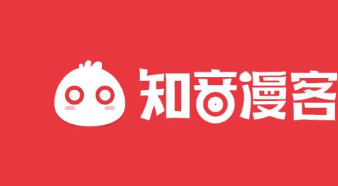 知音漫客