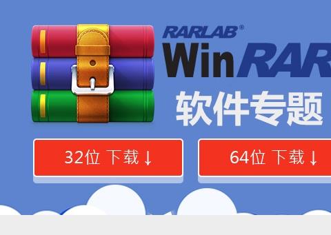 winrar