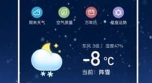 无广告天气软件大全