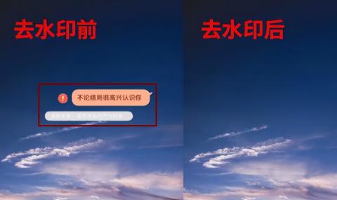 消除水印的手机app大全
