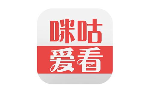 咪咕爱看