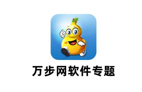 万步网