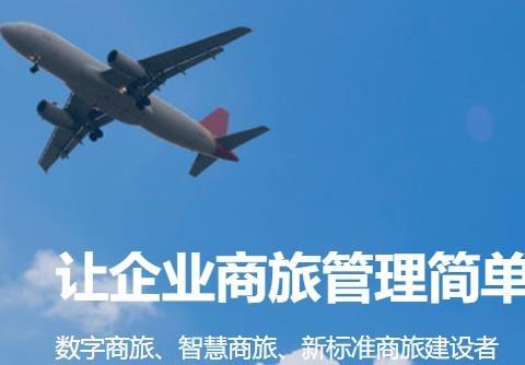 美亚商旅app