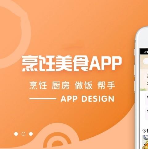 美食菜谱app