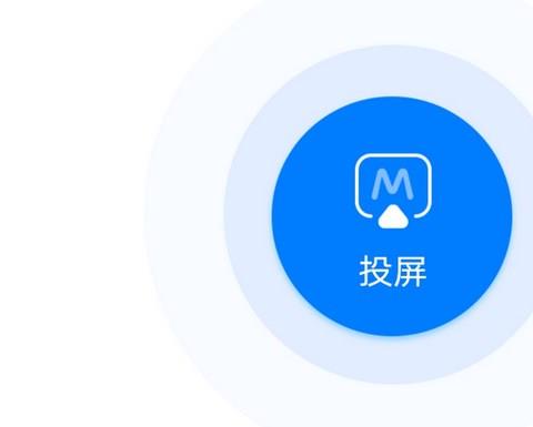 万能投屏软件