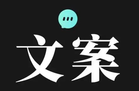 文案素材生成手机app大全